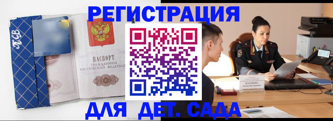 временная регистрация купить в Суворове