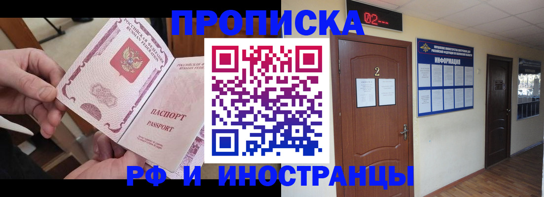 временная регистрация недорого в Суворове