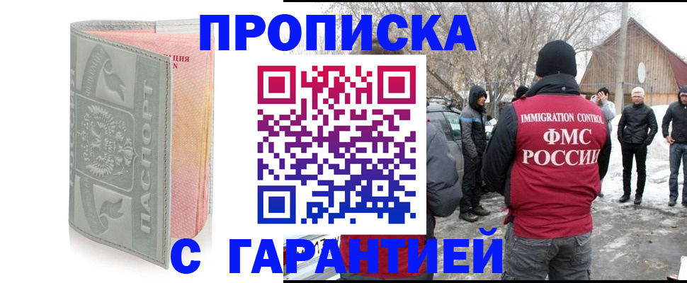временная регистрация надежно в Суворове