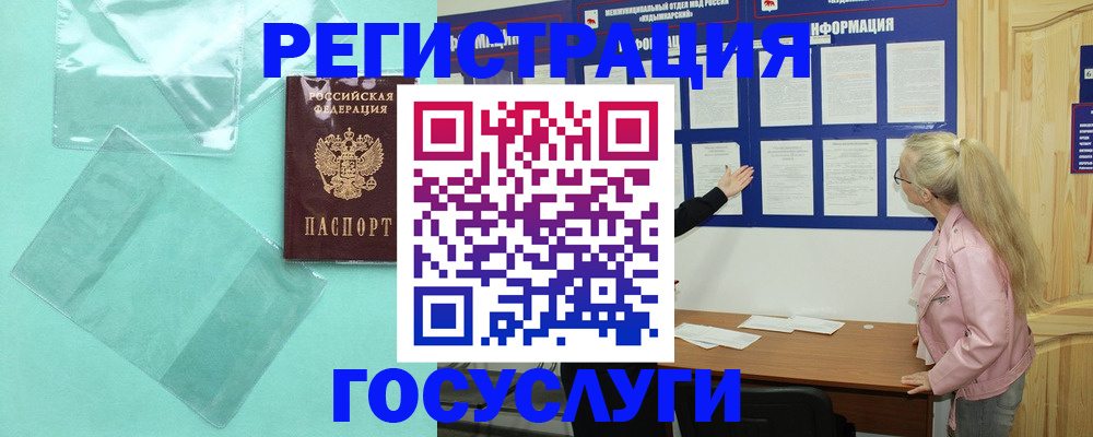 прописка для военкомата в Суворове