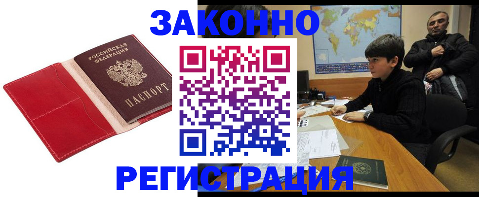 временная регистрация адрес в Суворове